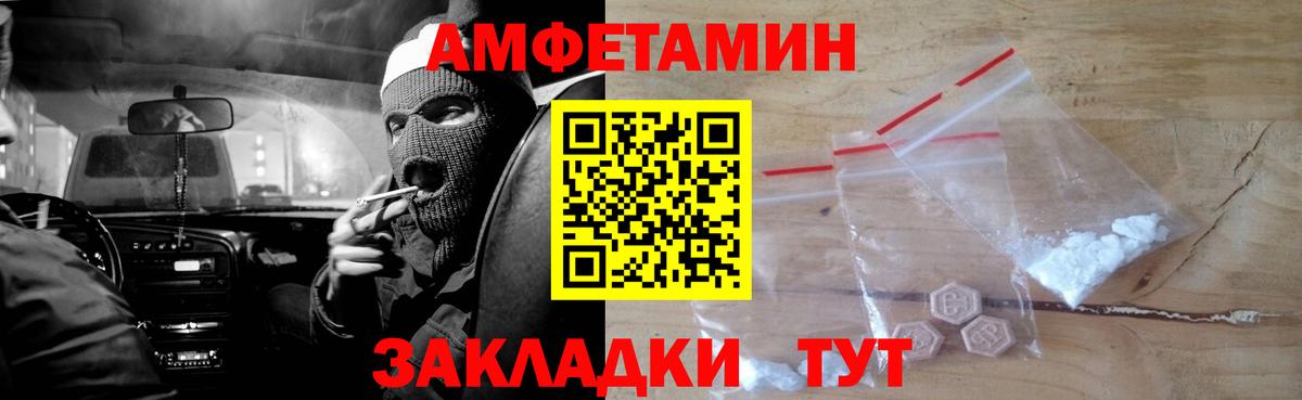 АМФ 98%  Amphetamine  Amphetamine  Иркутск  Вход с VPN 