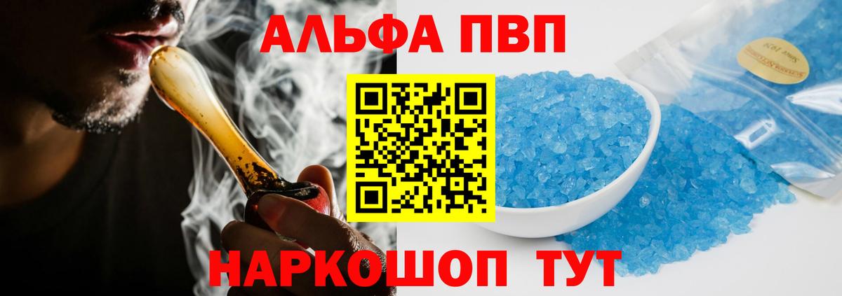 Иркутск  A-PVP крисы CK  Альфа ПВП мука  A PVP Соль  Alfa_PVP  Вход с VPN 