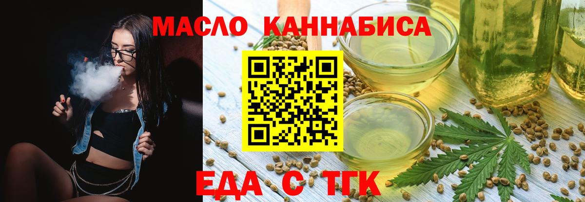 Печенье с ТГК конопля  Вход с VPN  Иркутск 