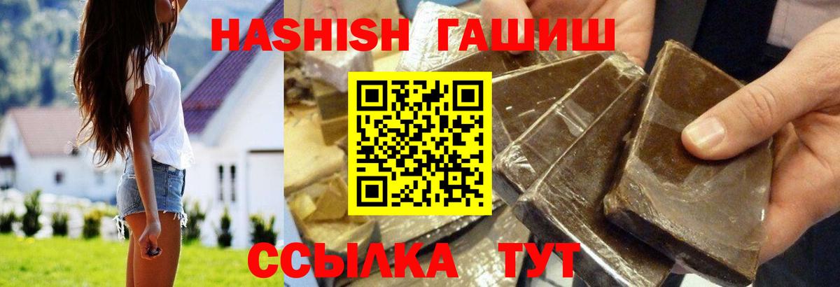 Иркутск  ГАШИШ  где можно купить   ГАШ Cannabis  ГАШИШ VHQ  Вход с VPN 