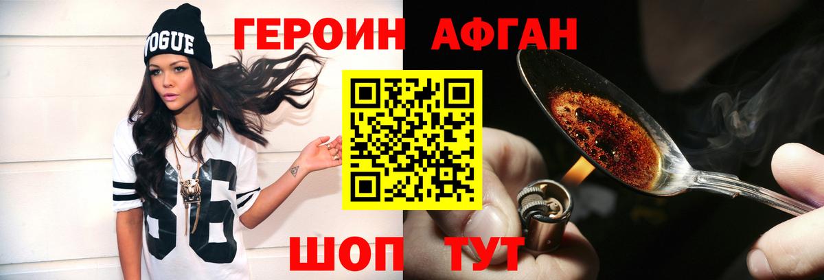 ГЕРОИН гречка  Вход с VPN  Героин  Иркутск 