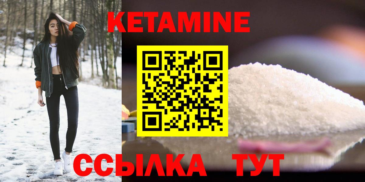 КЕТАМИН VHQ  Вход с VPN  Иркутск 