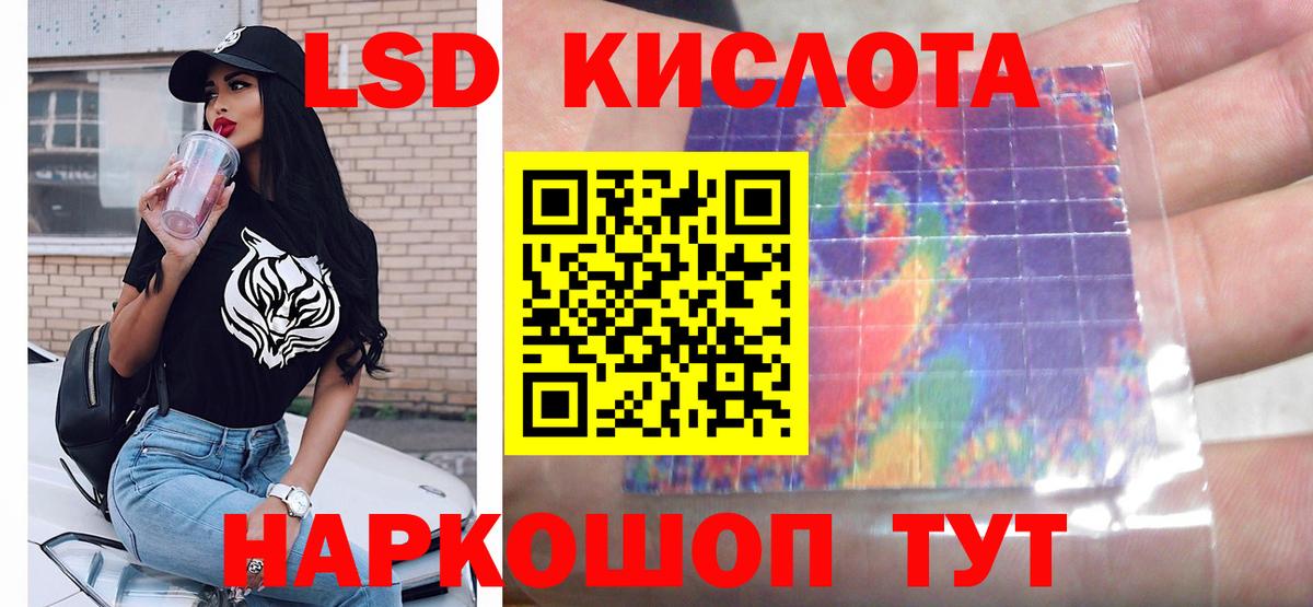 LSD-25 экстази ecstasy  Вход с VPN  Иркутск 