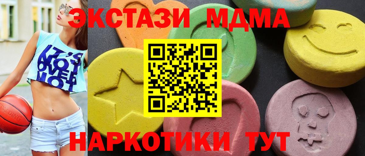 МДМА  Вход с VPN  Иркутск  МДМА молли  MDMA Molly 