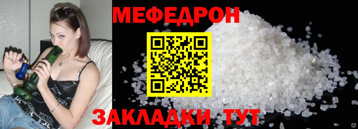 blacksprut tor  МЯУ-МЯУ mephedrone  Вход с VPN  МЕФ  Иркутск  МЯУ-МЯУ мяу мяу 