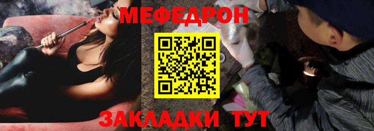 МЕФ  Иркутск