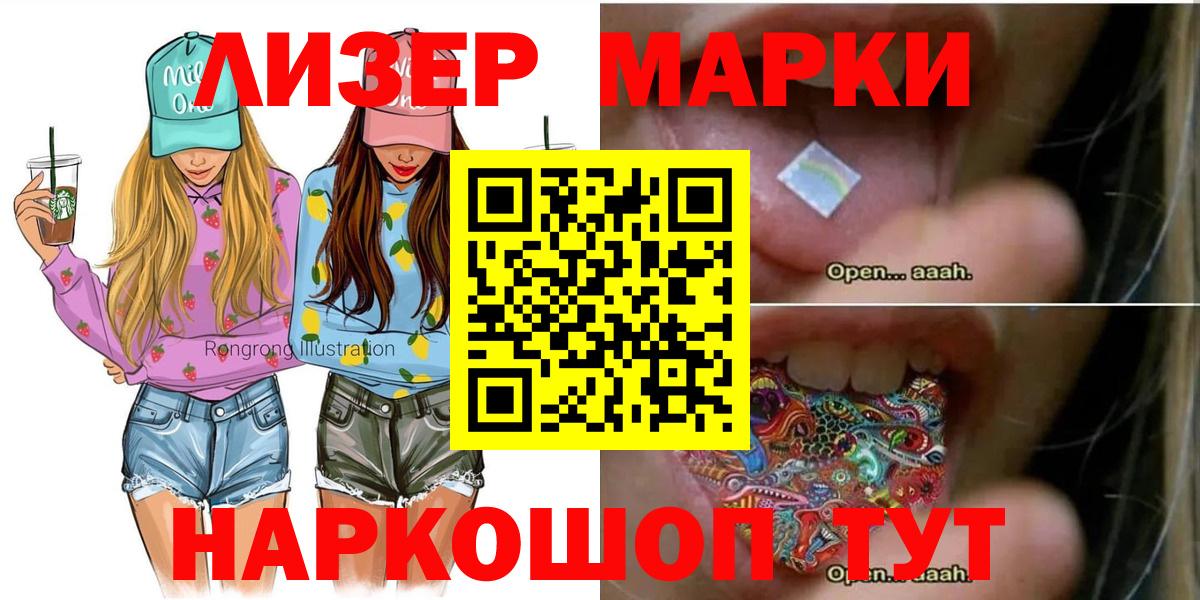Наркотические марки 1,5мг  Наркотические марки 1,5мг  Иркутск  Вход с VPN 