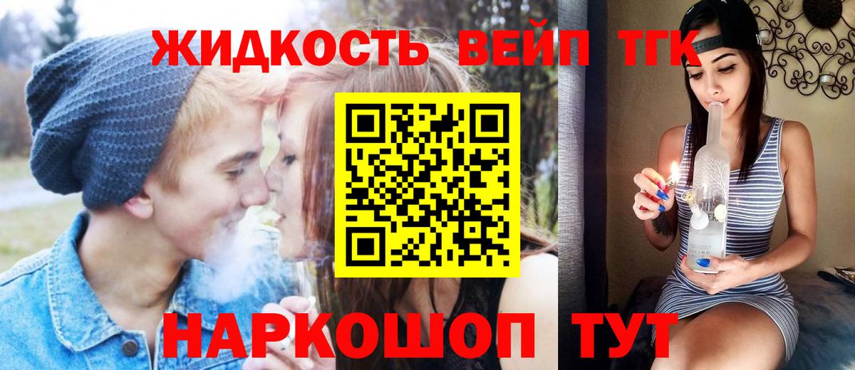Дистиллят ТГК гашишное масло Иркутск