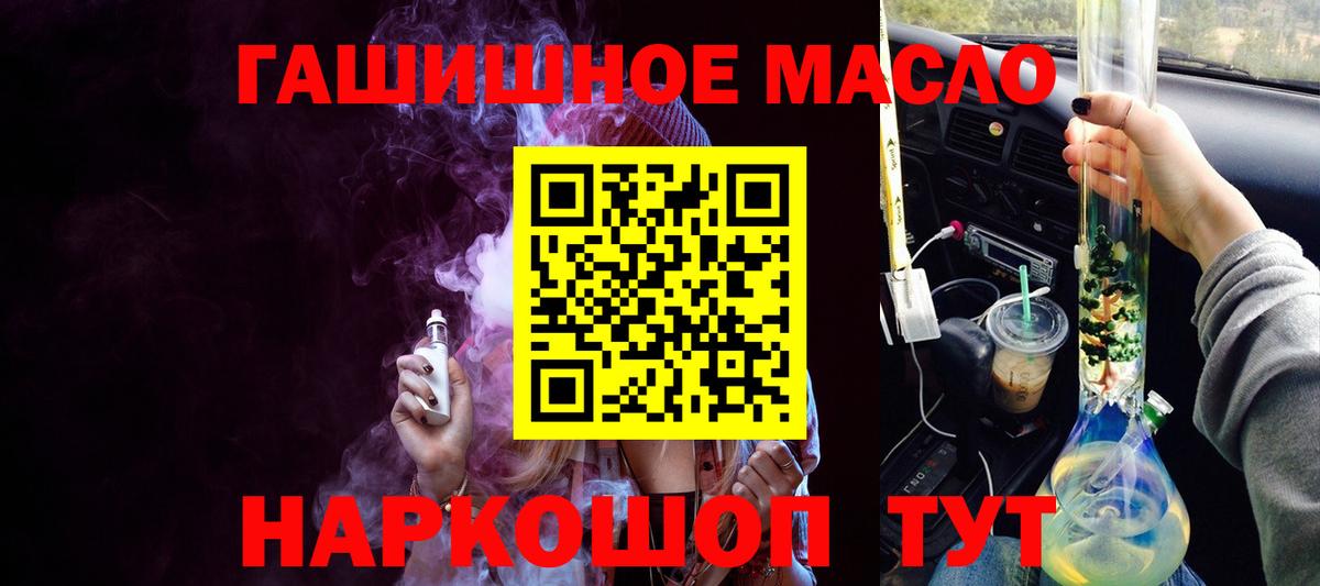 Дистиллят ТГК концентрат  Вход с VPN  Иркутск 